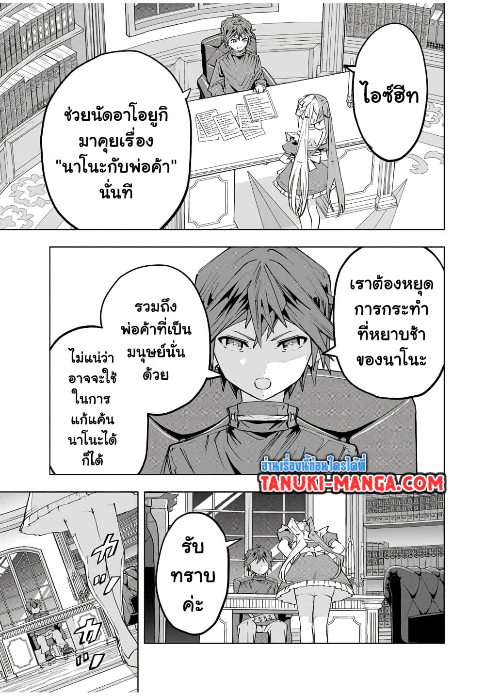 Shinjiteita Nakama Tachi Ni Dungeon Okuchi De Korosare Kaketa ga Gift 『Mugen Gacha』 De Level 9999 No Nakama Tachi Wo Te Ni Irete Moto Party Member To Sekai Ni Fukushu & 『Zama A!』 Shimasu!  กาชาเกลือมาหลายปี ขอไวฟุSURซักทีจะเป็นไรไป 105-105