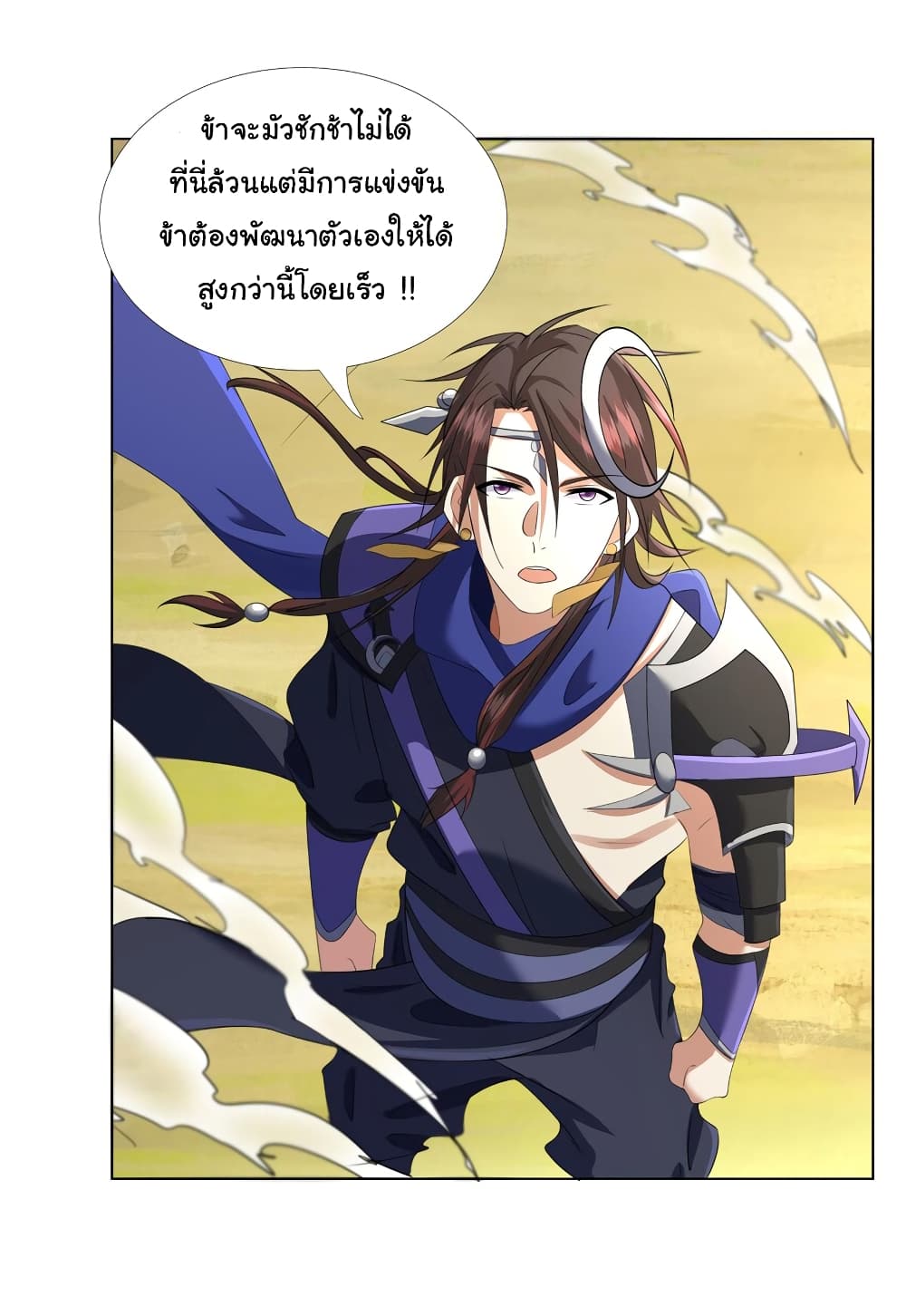 I Became The Buddha Emperor In The Demon Sect ข้าฝึกธรรมมะในลัทธิมาร 9-9