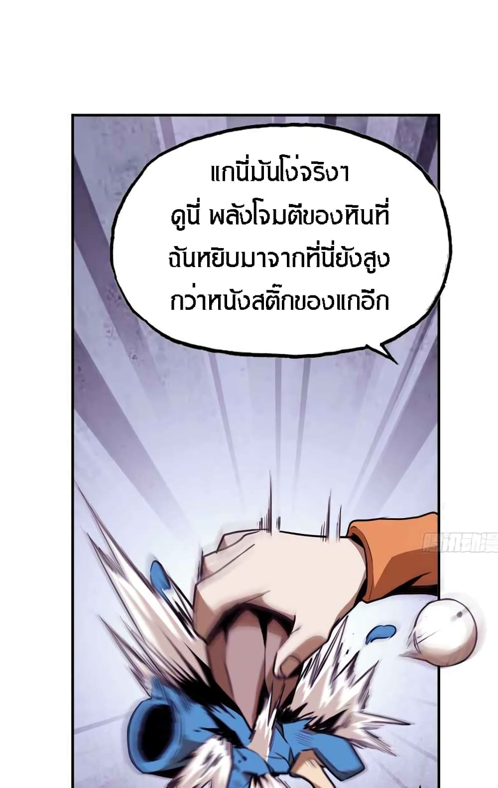Mushroom Brave 3-3