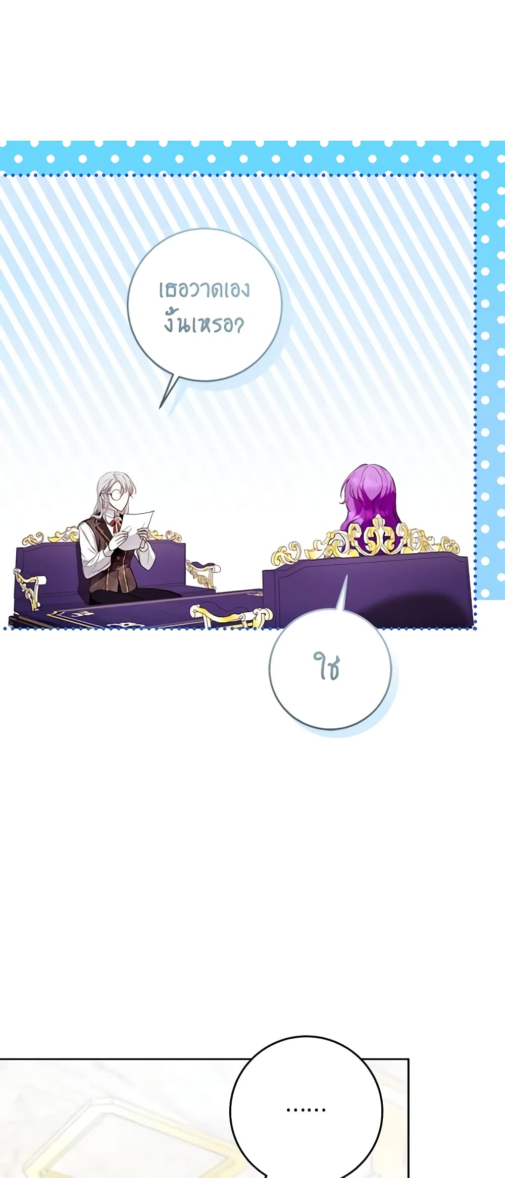 What’s Wrong With Being the Villainess 43-43