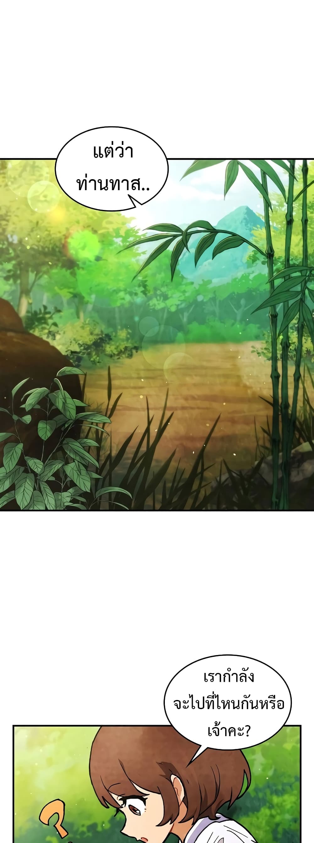 Chronicles Of The Martial God's Return 29-29