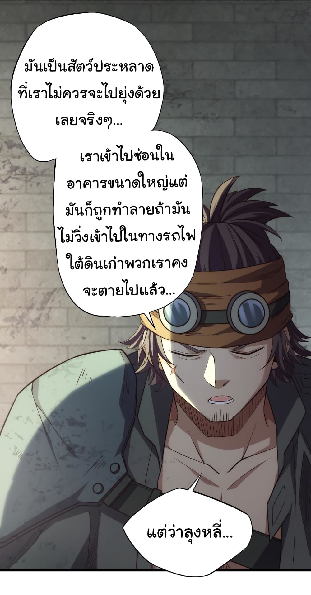 I Kill to Be God : Beyond the Human Barrier 1-1