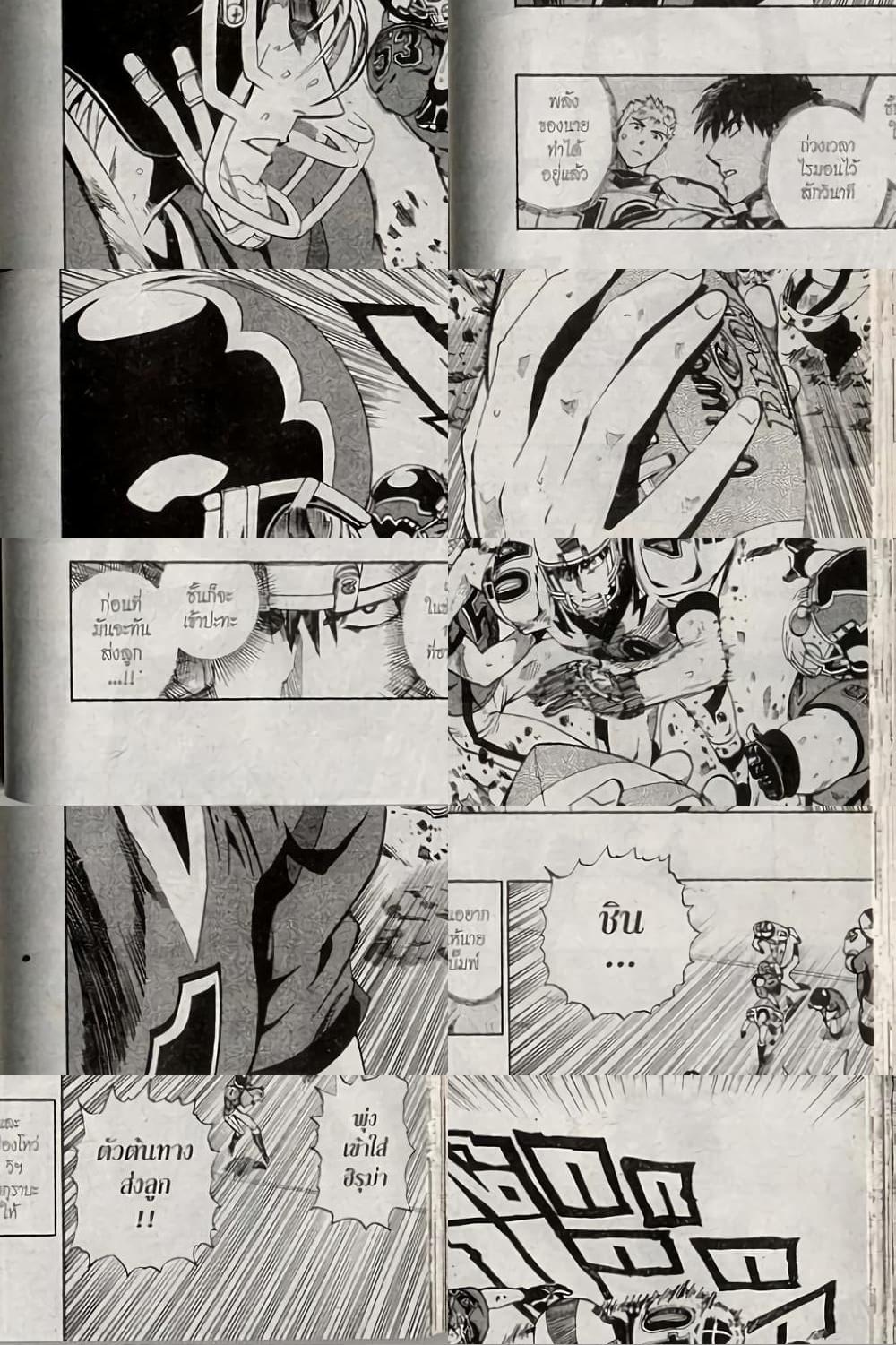 Eyeshield 21 - 228 - 1