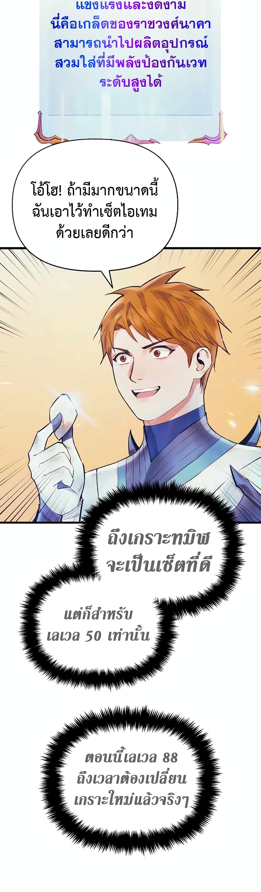 The Healing Priest of the Sun 47-47