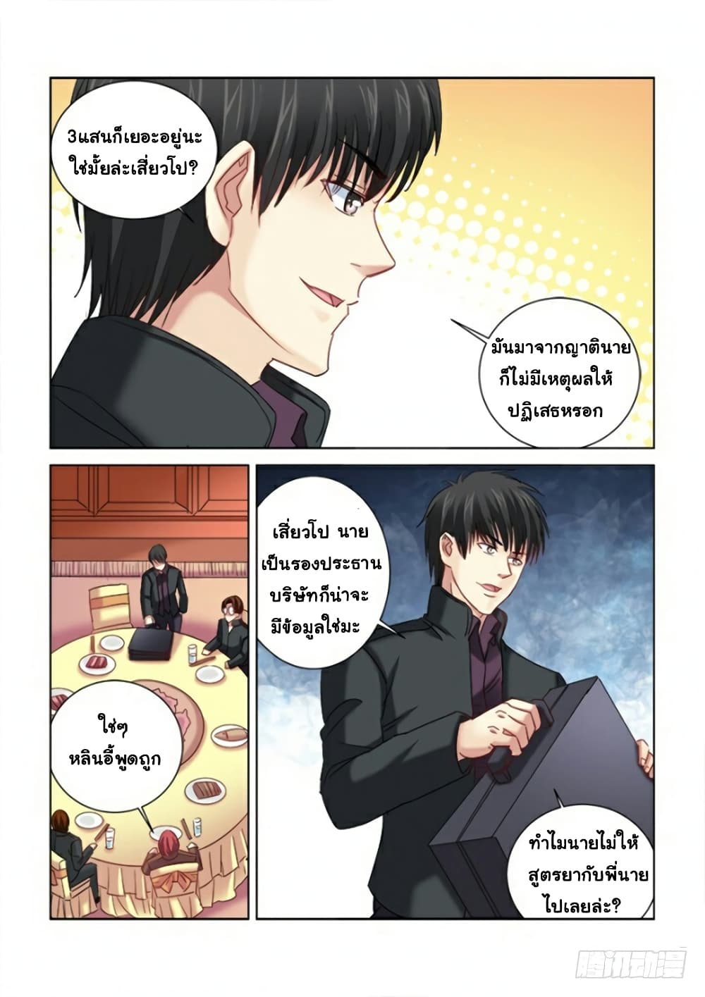 School Beauty's Bodyguard 288-288