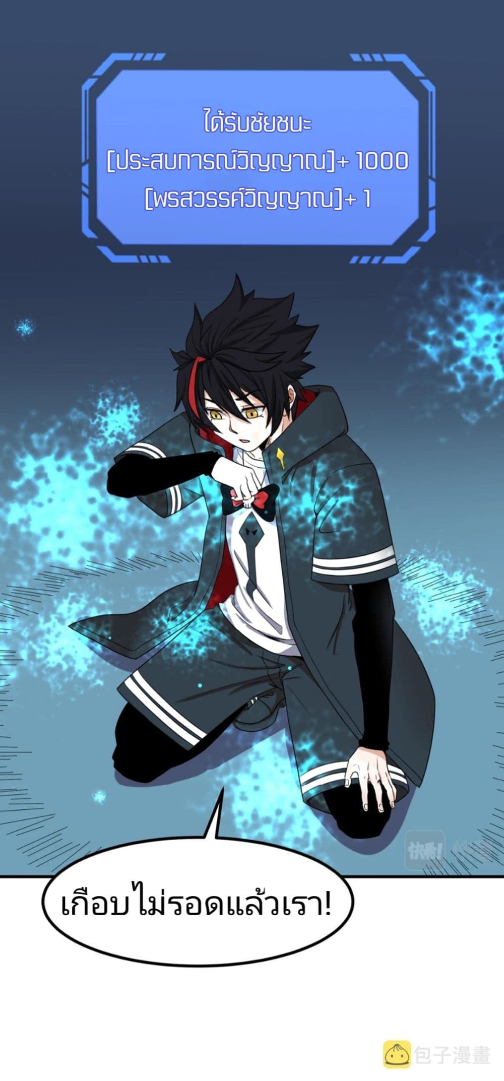 The Age of Ghost Spirits 5-5