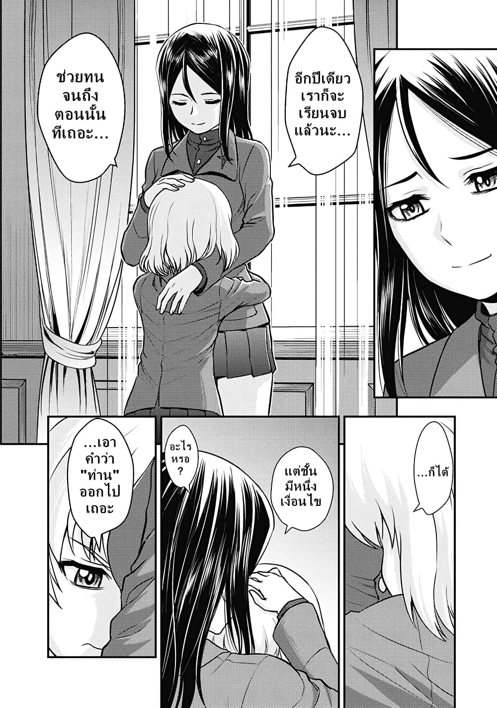 Girls und Panzer - Saga of Pravda 24-สู่วันพรุ่งนี้ (ตอนจบ) + ตอนพิเศษท้ายเล่มที่ 5