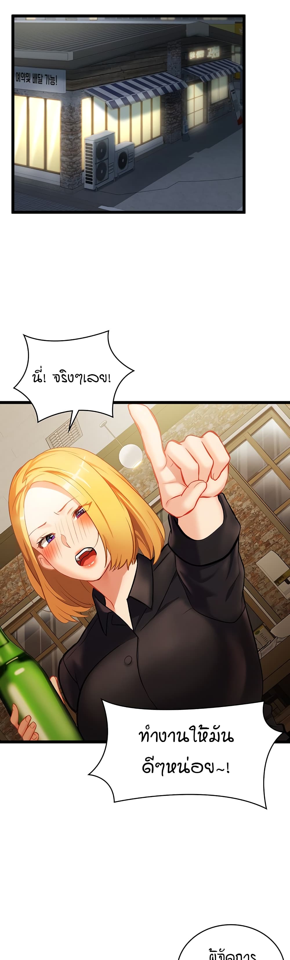 The Girl Next Door 3-3