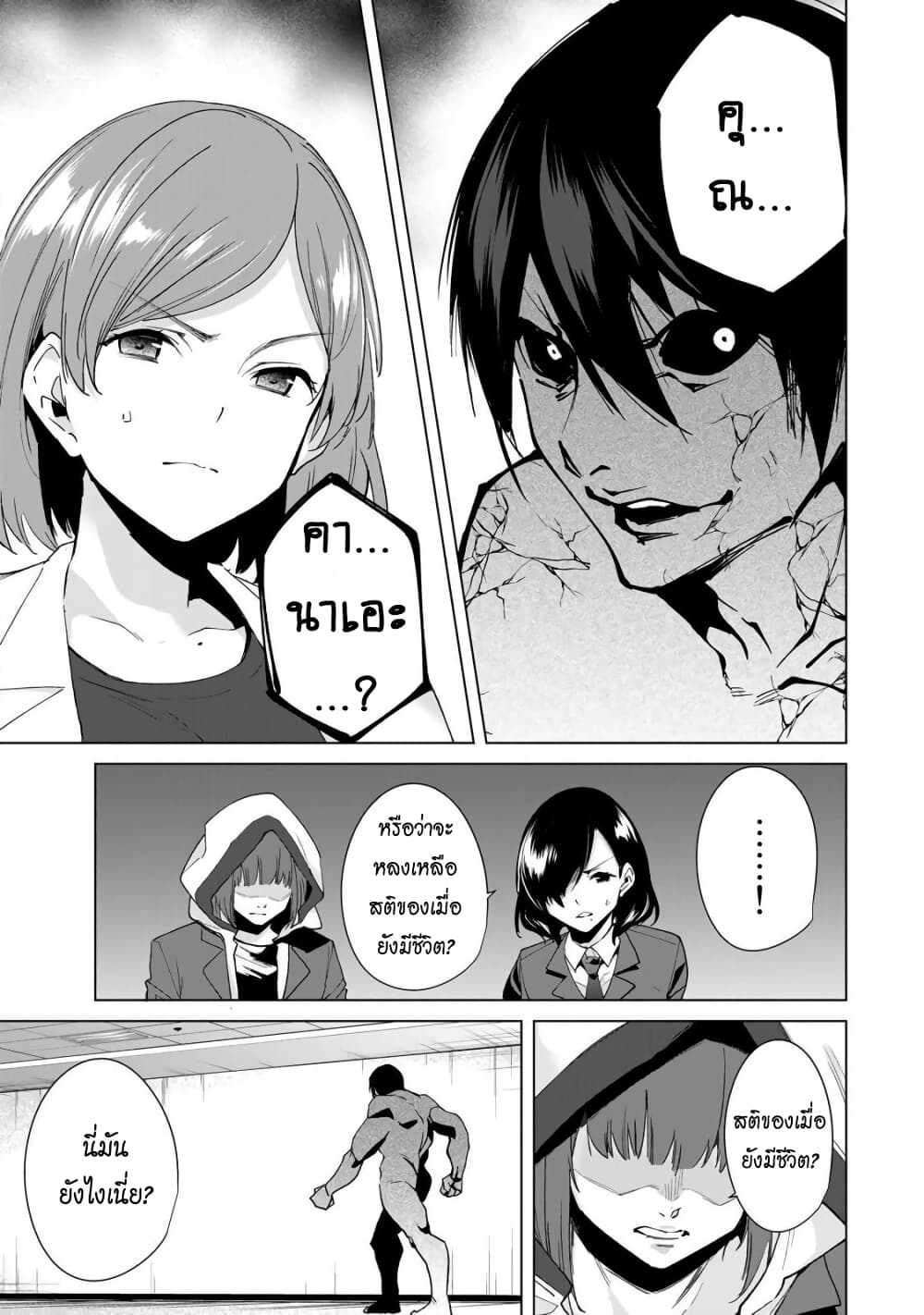 Destiny Lovers 22-22