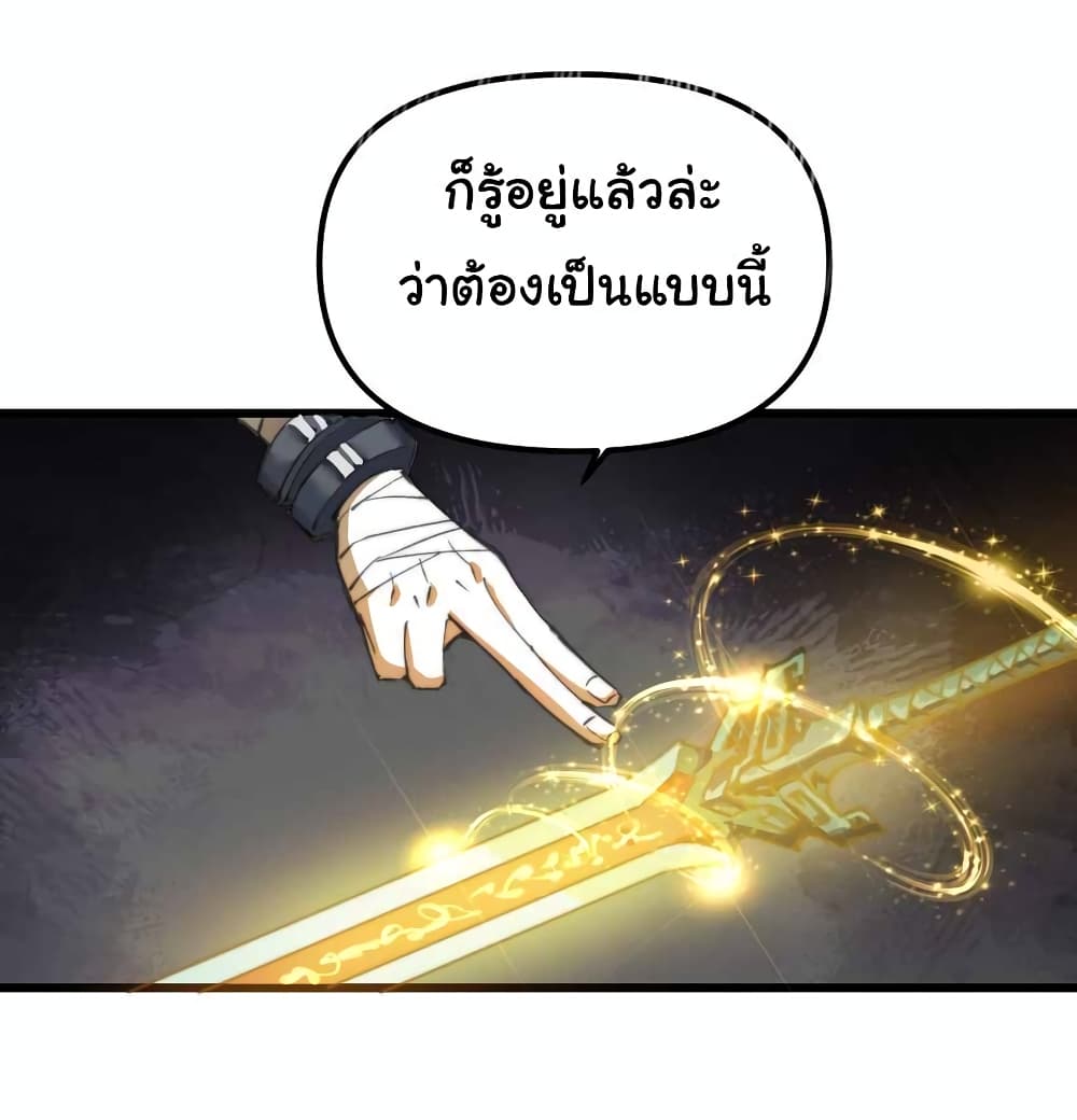 I Only Know Imperial Swordsmanship 3-3