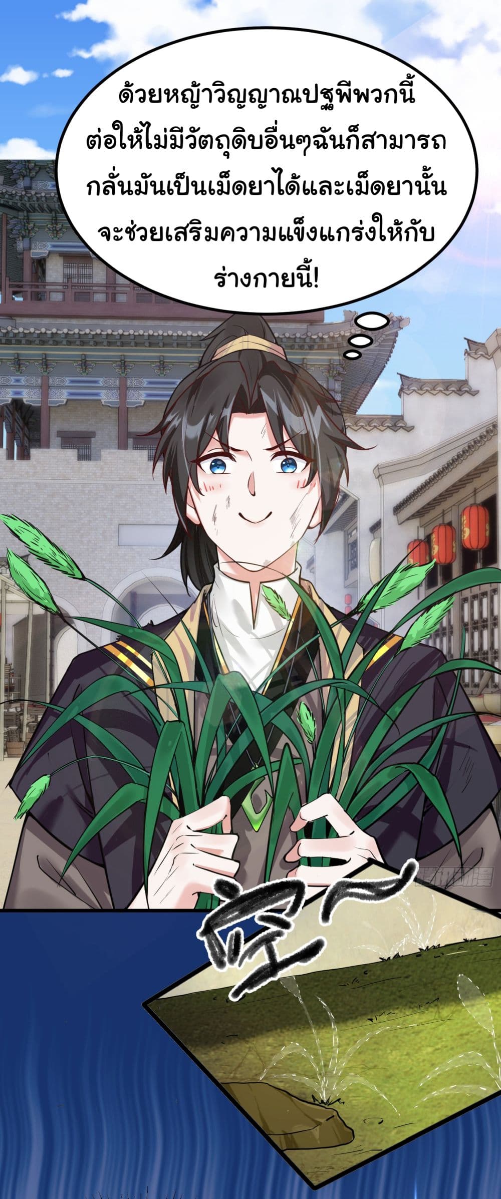 Rebirth of an Immortal Cultivator from 10,000 years ago 2-2