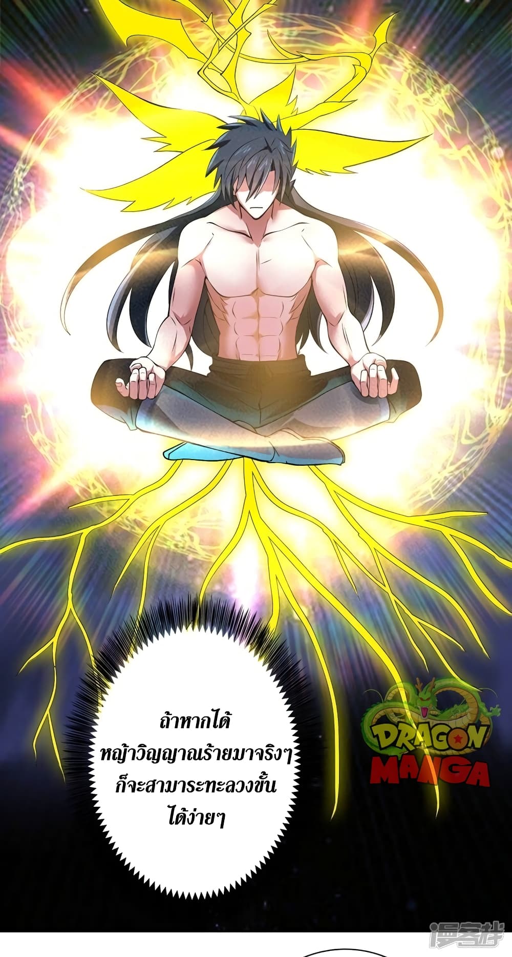 Spirit Sword Sovereign 315-315