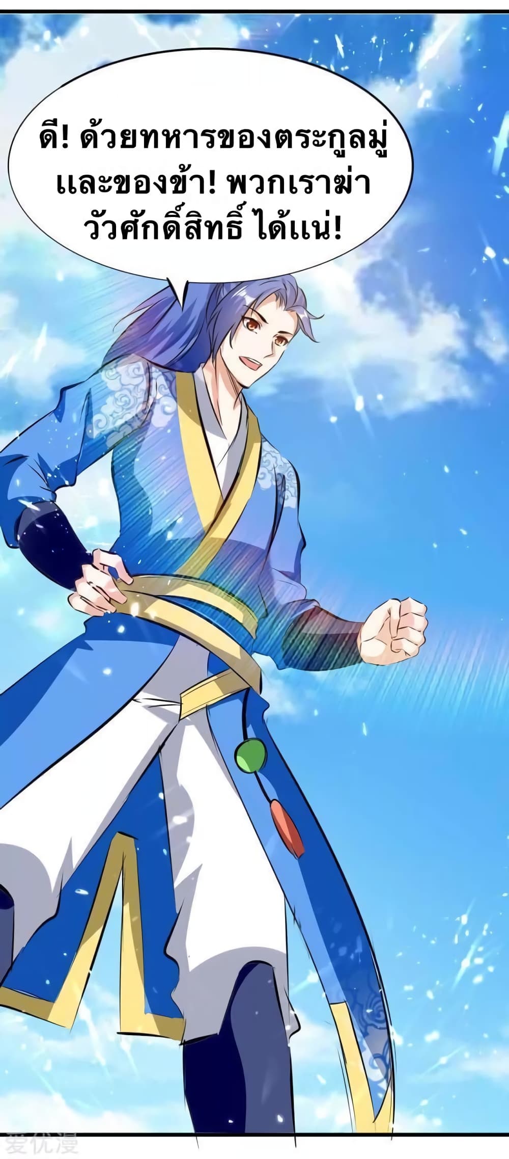 Strongest Leveling 182-182