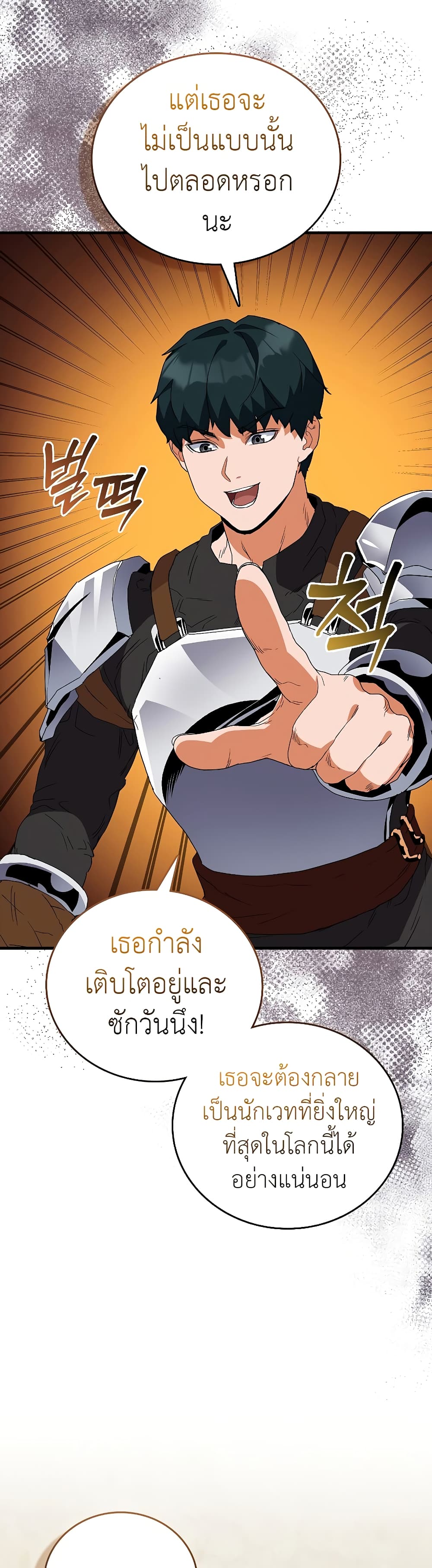The Blood Knight’s Villains 5-5