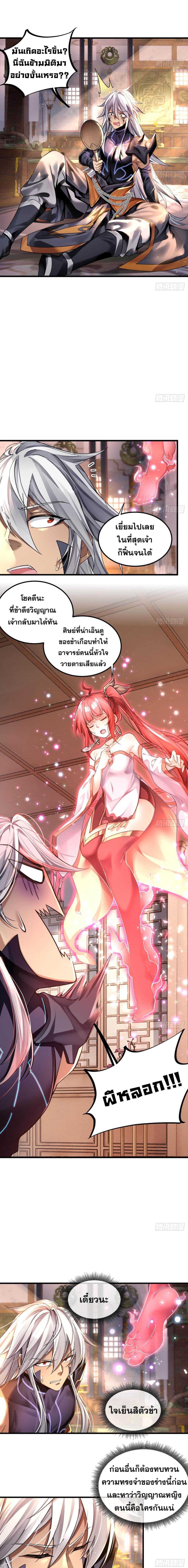 Reborn As Demon Lord In Another World 1-1