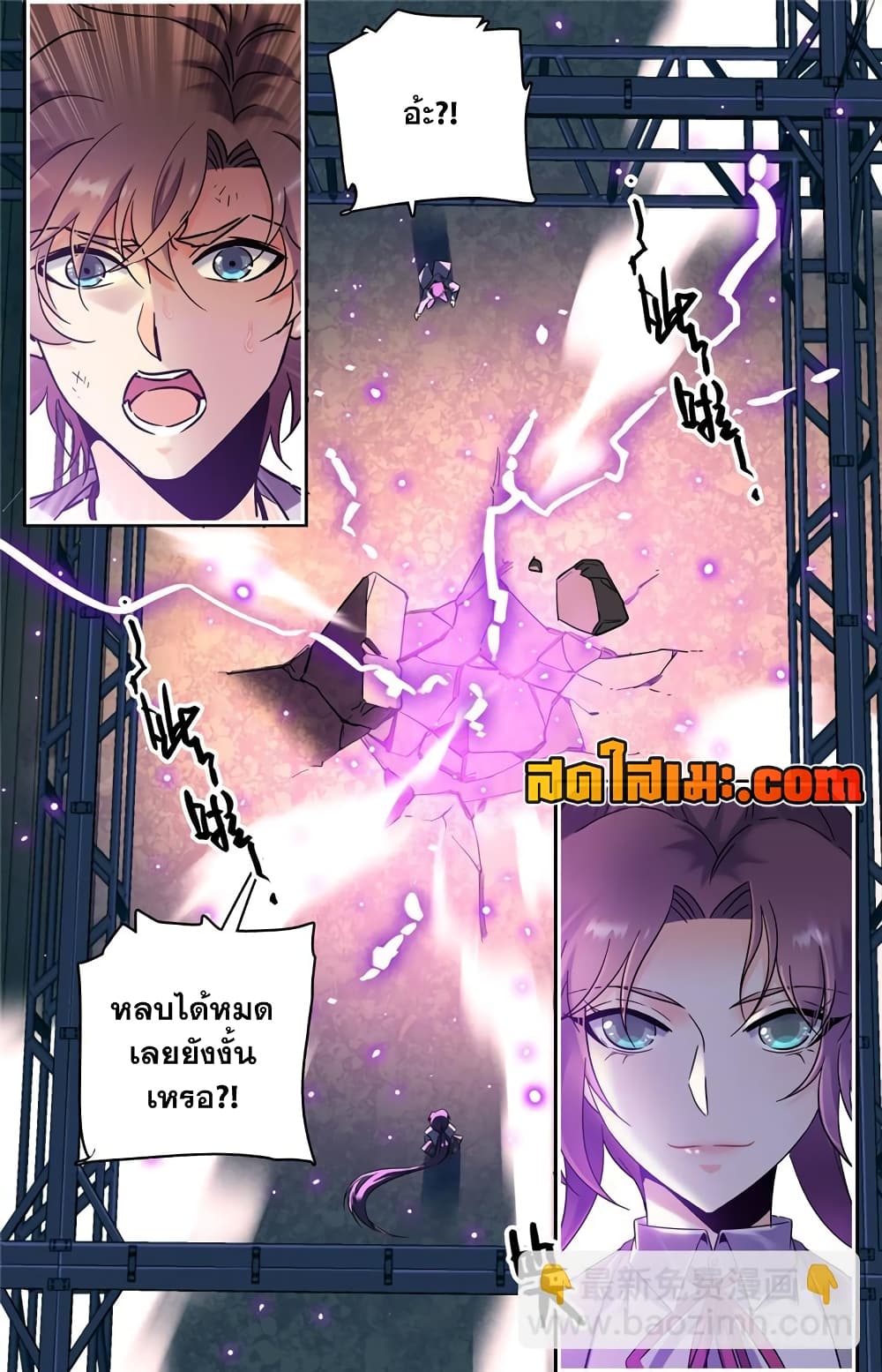 Versatile Mage จอมเวทย์เต็มพิกัด 158-158