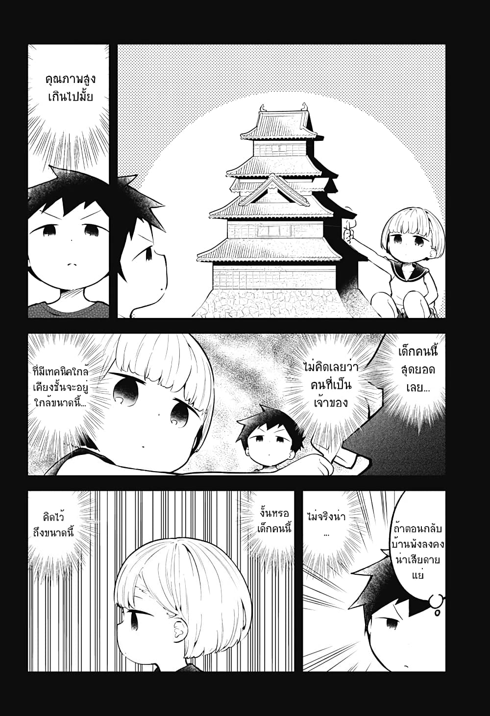 Aharen-san wa Hakarenai 100-100