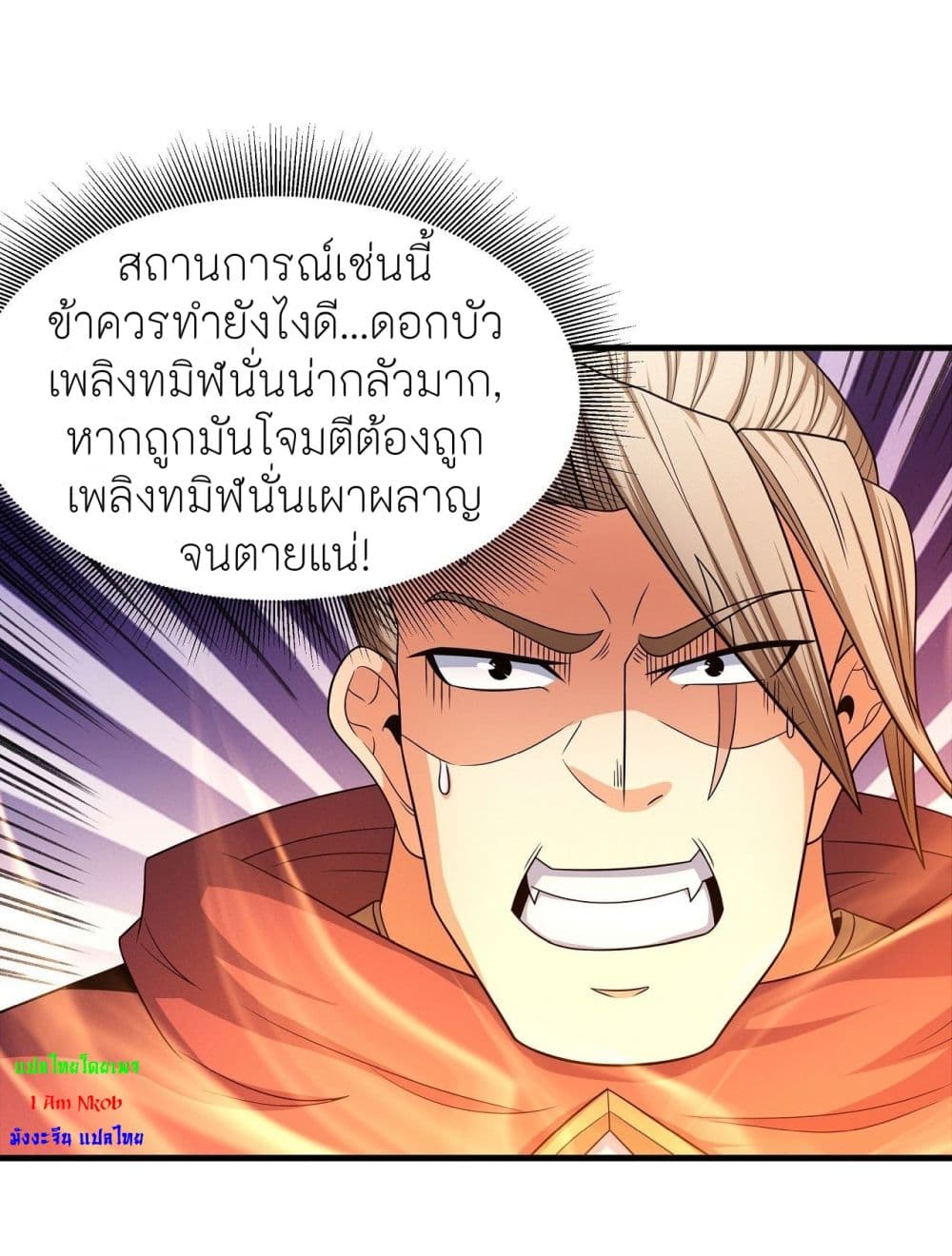 God of Martial Arts 449-449