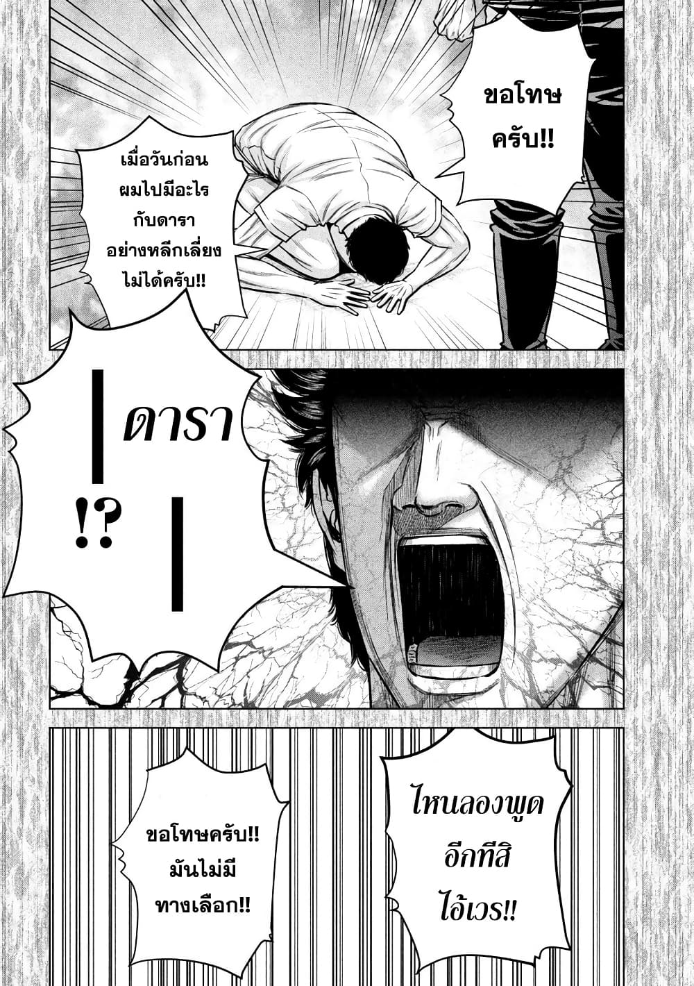 Kenshirou ni Yoroshiku 62-ชายผู้มีแผลเป็น7จุด