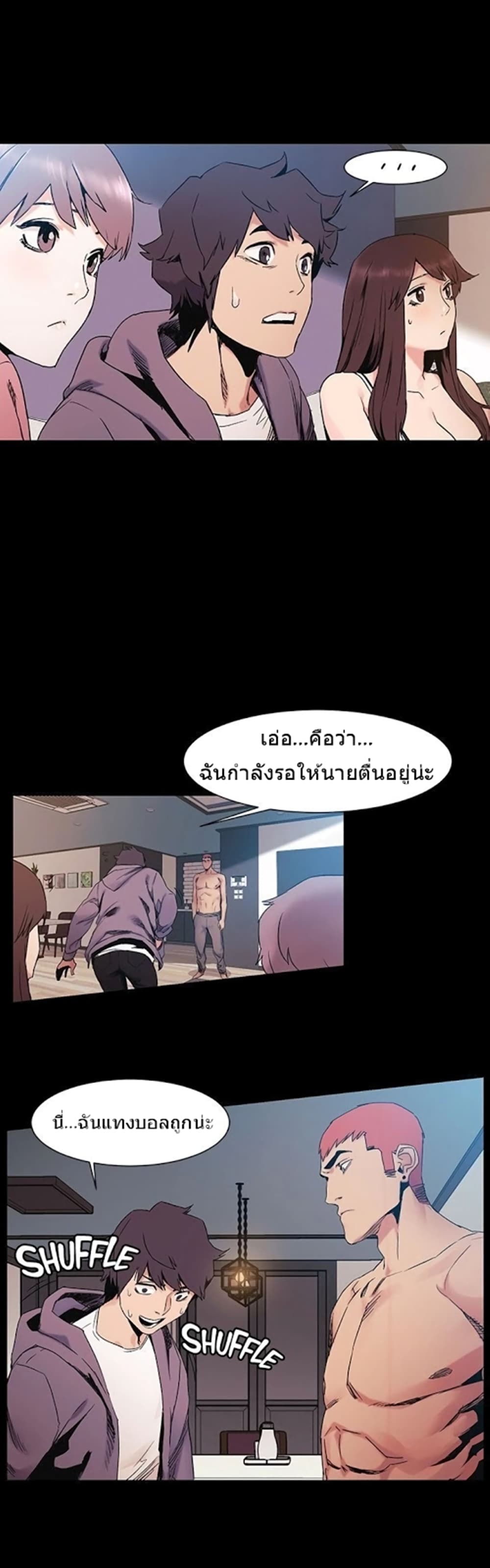 Silent War 31-31