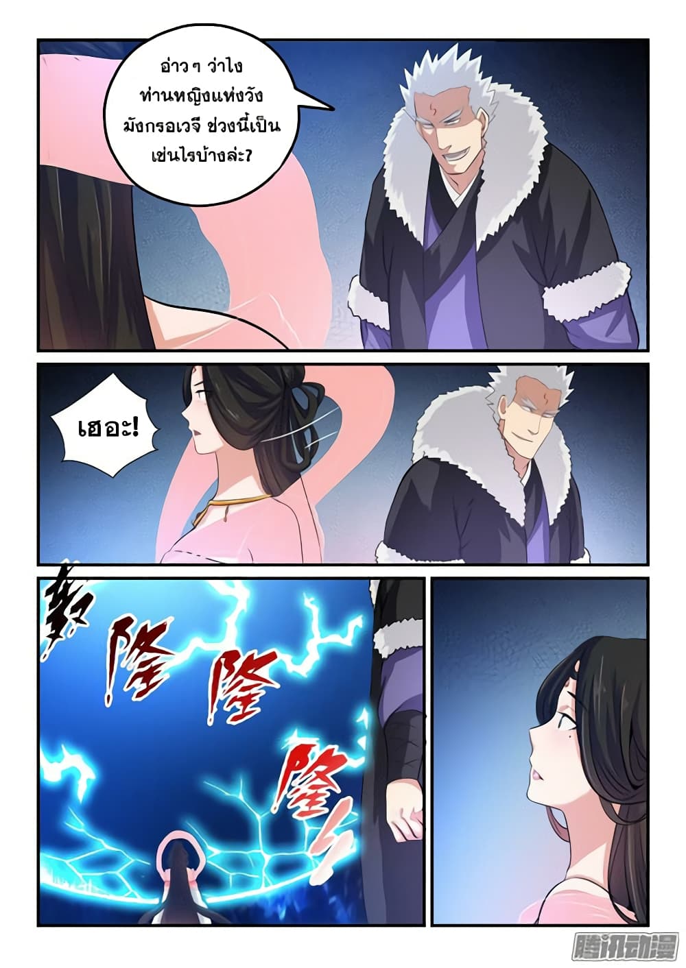 Bailian Chengshen 145-145