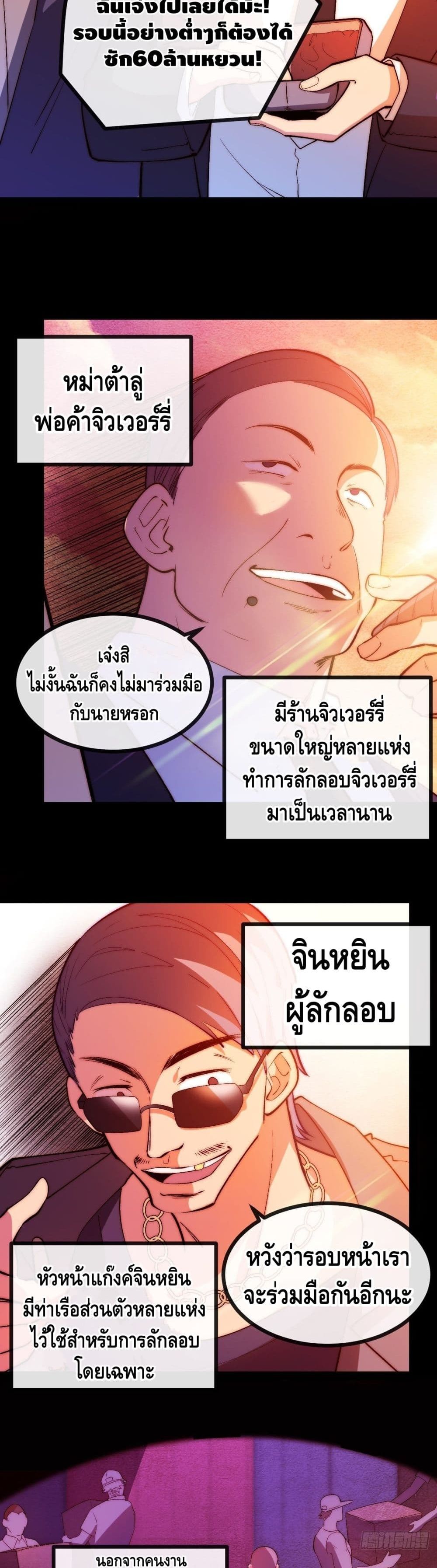 The Evil is King 13-13