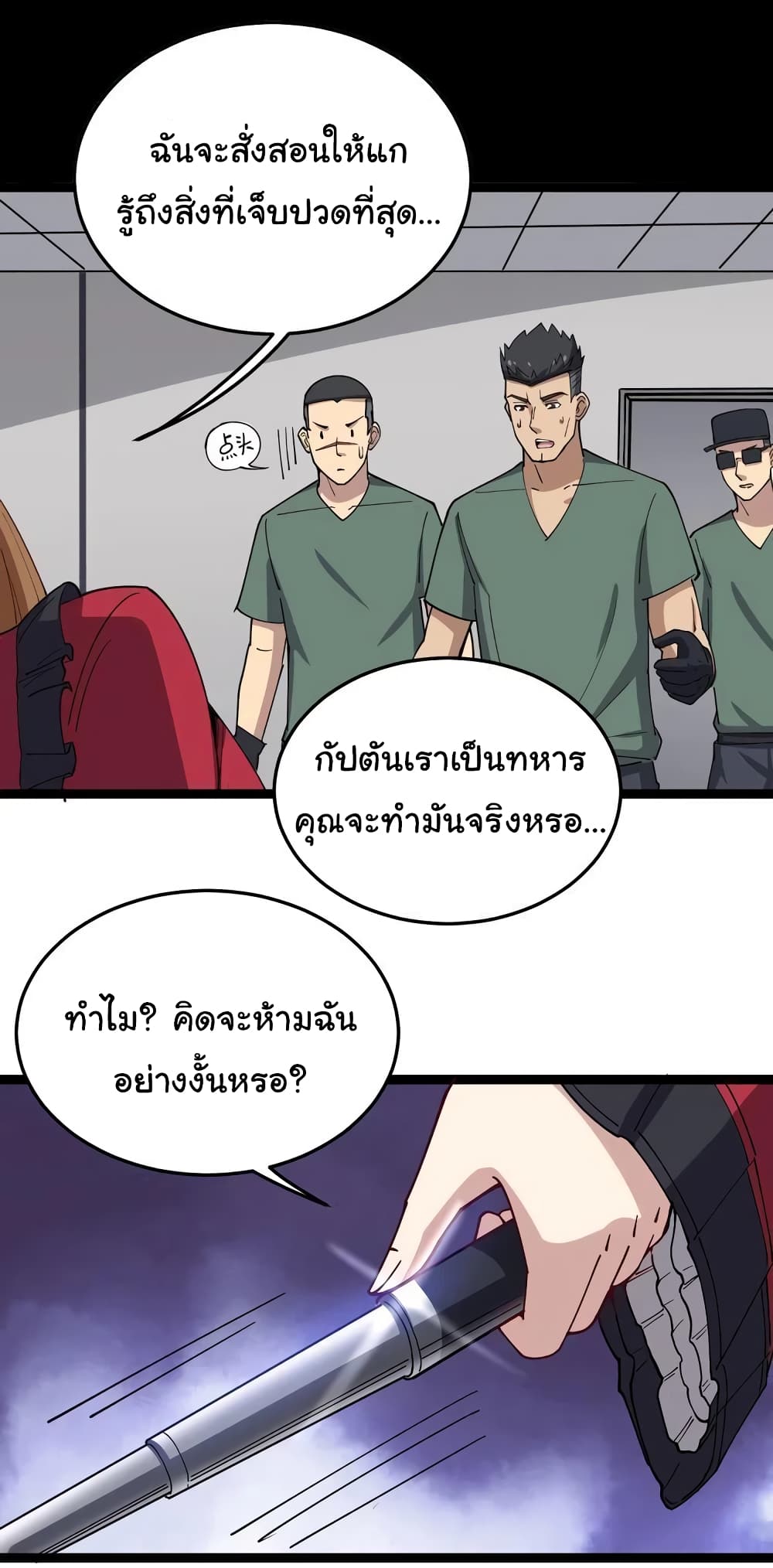 Bad Hand Witch Doctor 14-14