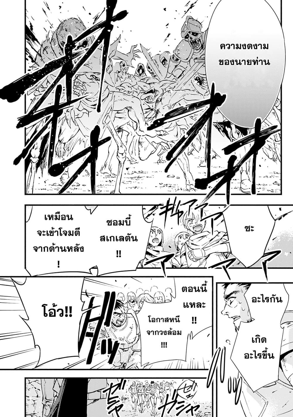 Fushi No Gunzei O Hikiiru Bocchi Shiryoujutsushi Tenshoku Shite Sss Rank Boukensha Ni Naru 1-1