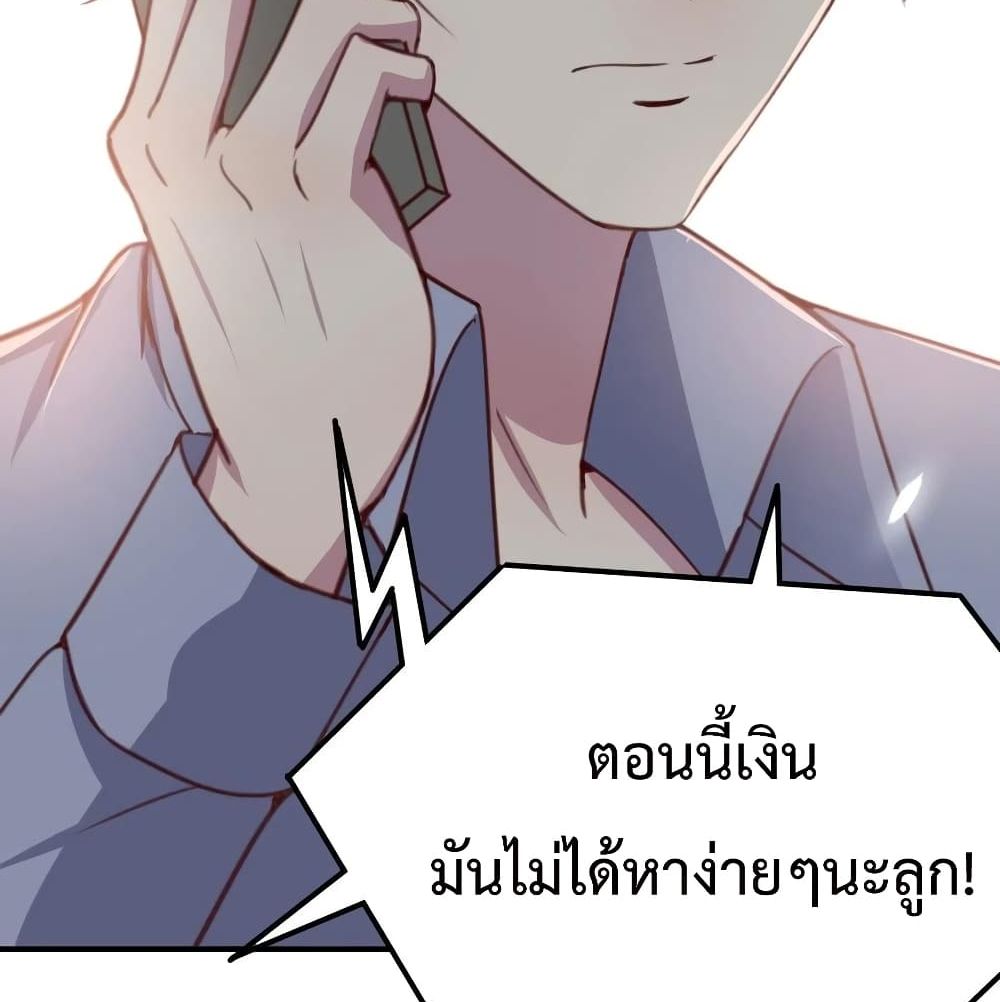 Part-time Boyfriend อยู่ดีๆผมก็กลายเป็นแฟนหนุ่มพาร์ทไทม์ซะงั้น 19-19