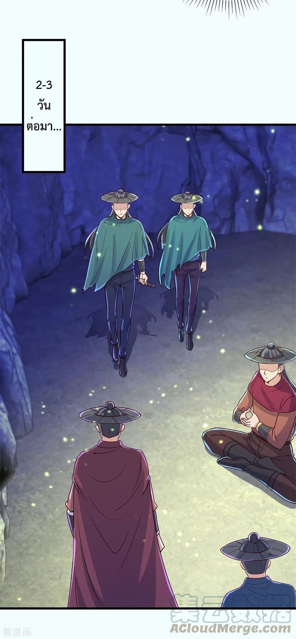 Rebirth Earth Immortal Venerable การหวนคืนของเซียนสวรรค์ 141-141