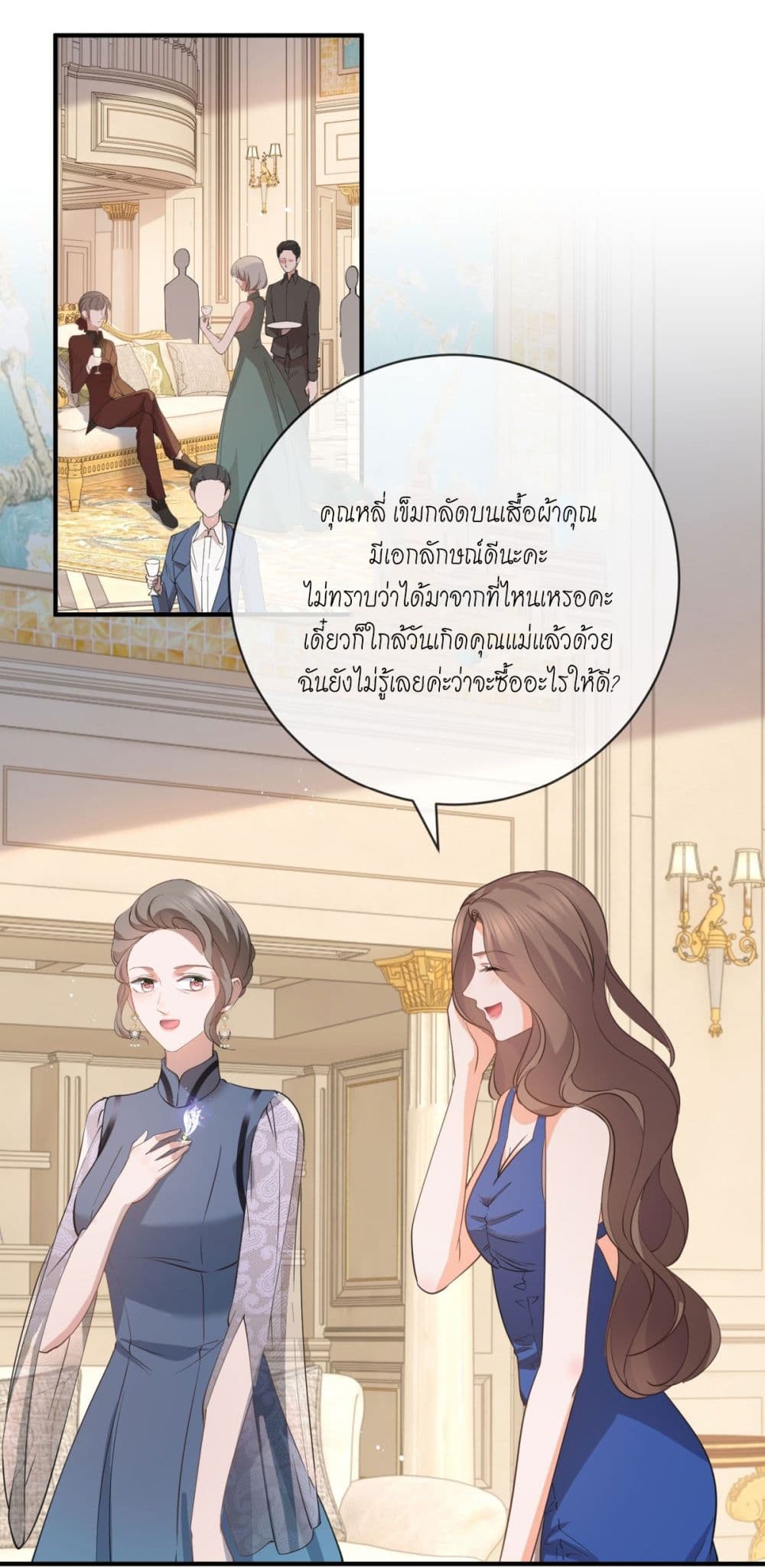 The Lovely Wife And Strange Marriage แผนรักลวงใจ 399-399