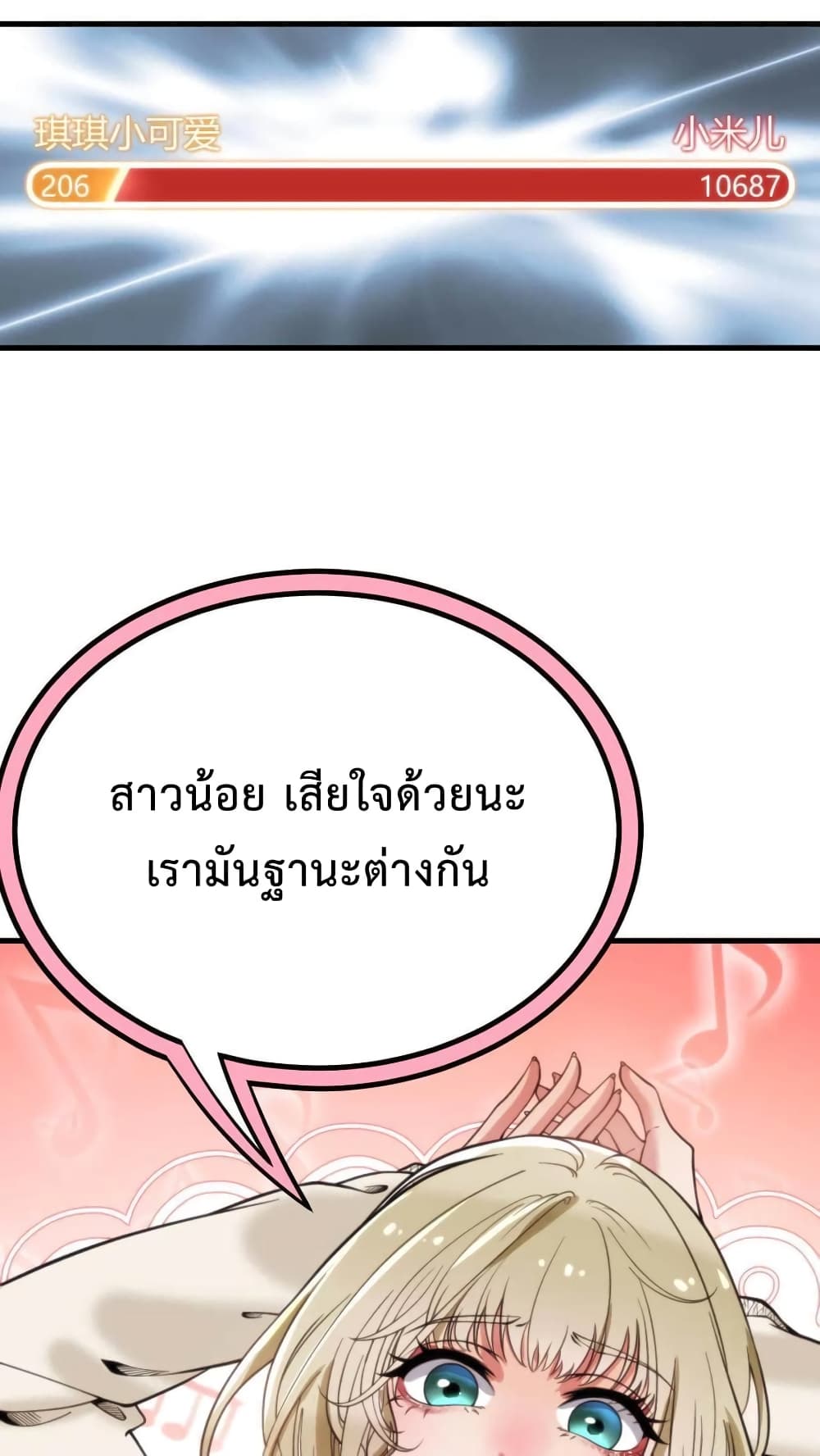 DOG money Millions Millions Millions ระบบหมาหัวเน่า ล้านล้านล้าน 11-11