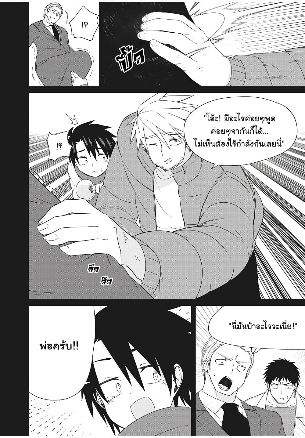 Russian Transfer Student Who Can't Speak Japanese 3-3