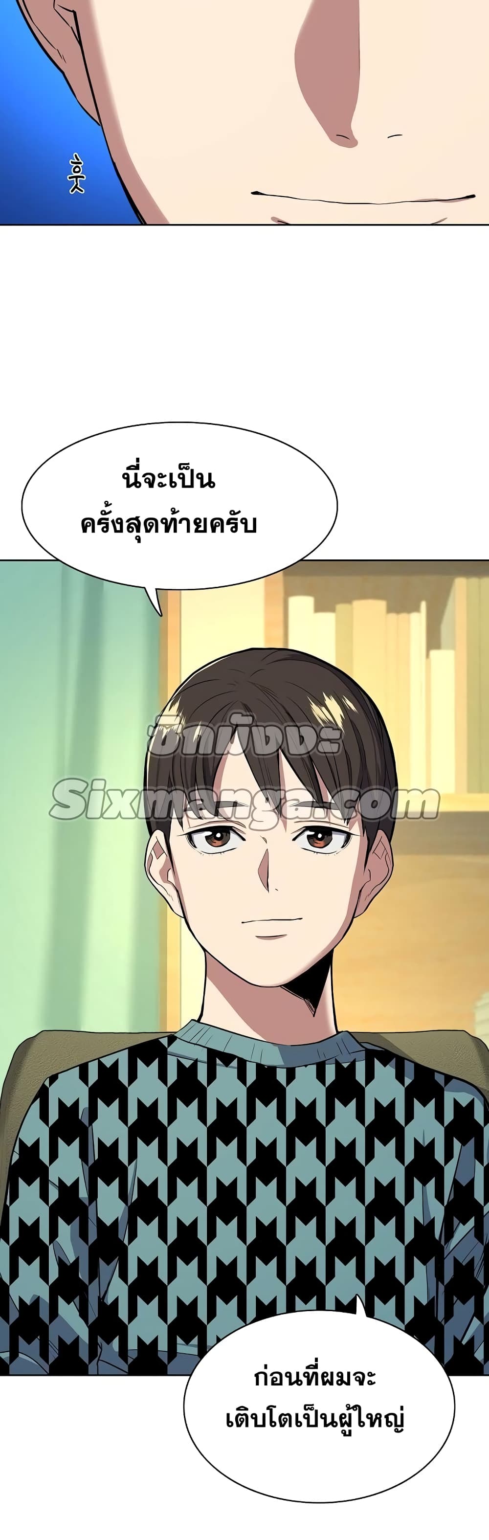 The Chaebeol’s Youngest Son 14-14