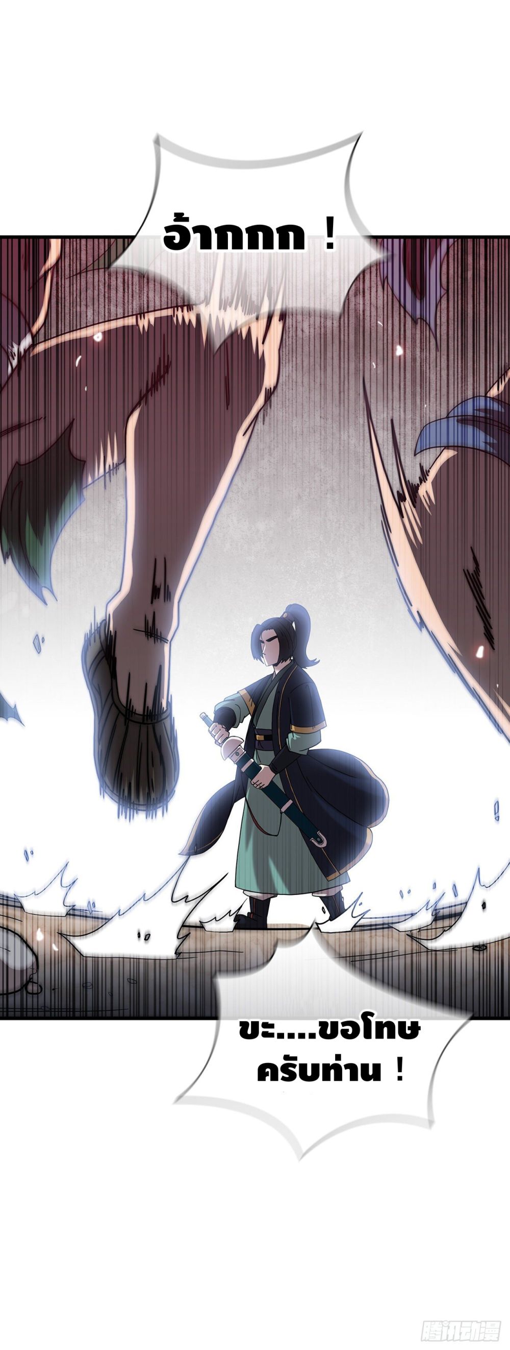 This Swordsman is a Bit Picky 14-14