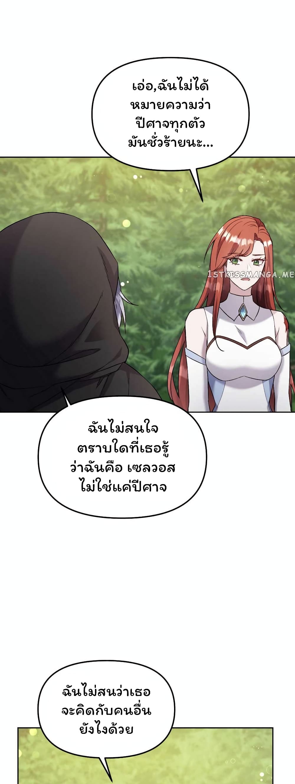 SALVOS (A MONSTER EVOLUTION LITRPG) 21-21