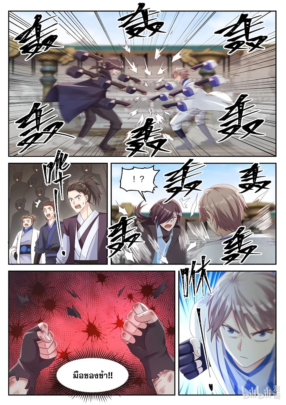 Martial God Asura 32-ฉู่เฟิงปะทะฉู่สวิน