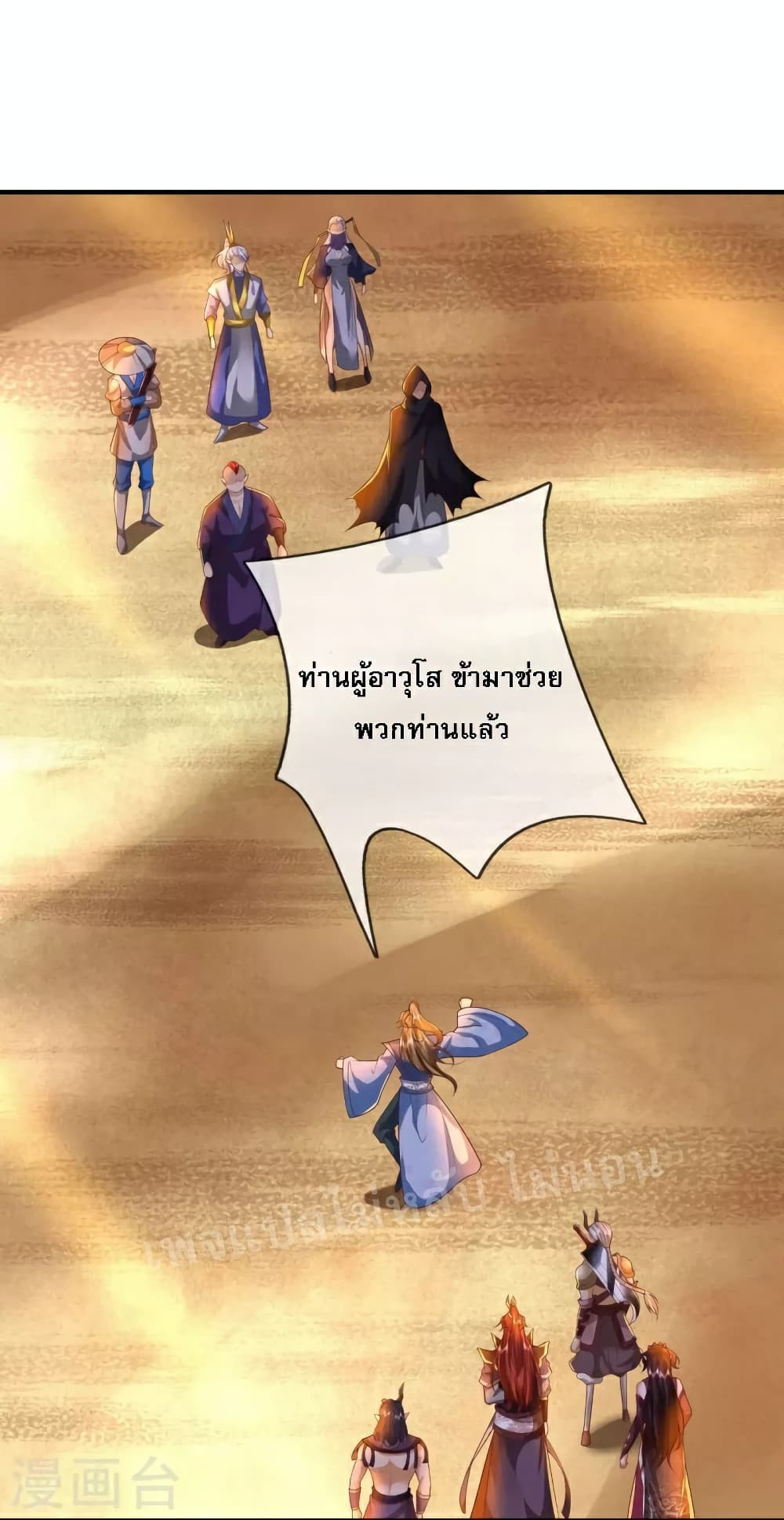 Ultimate Demon King System สุดยอดระบบเจ้าราชันย์ปีศาจ 111-111