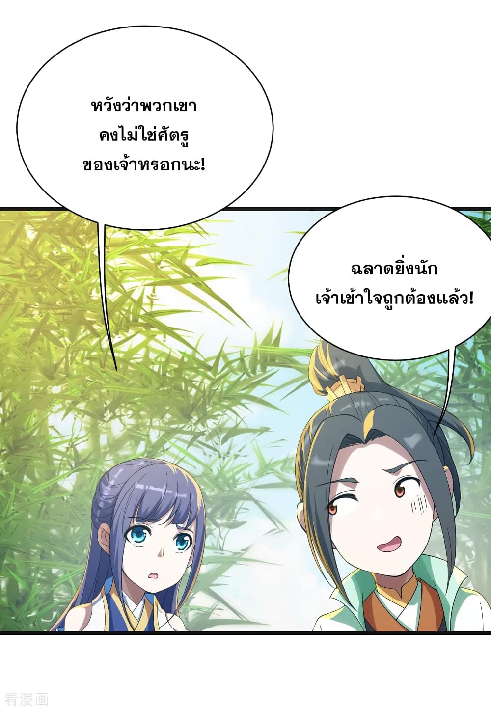 Matchless Emperor  เทพอสูรสยบฟ้า 132-น้องข้าไม่ใช่คนเช่นนี้