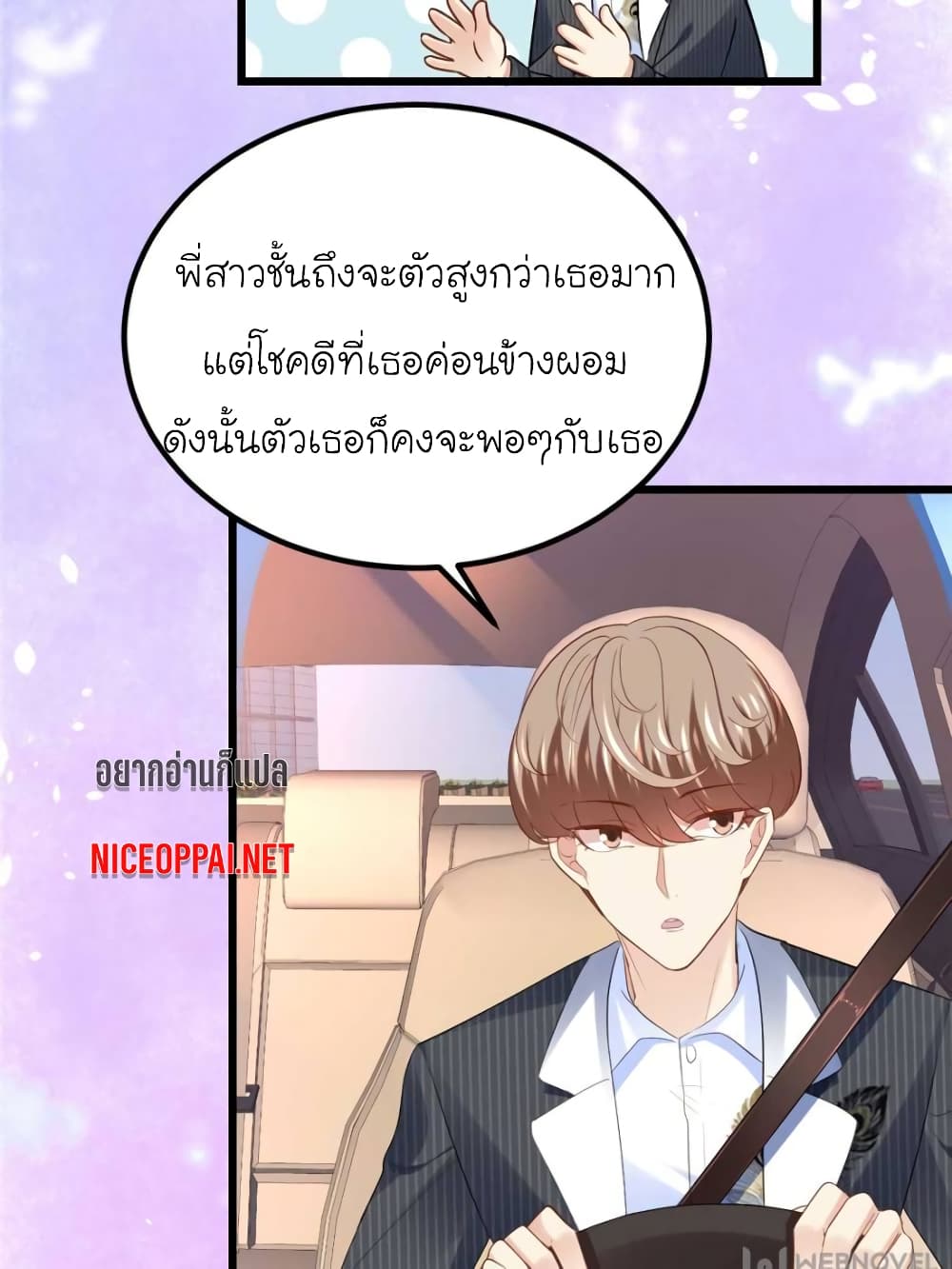 My Beautiful Time with You 89-89