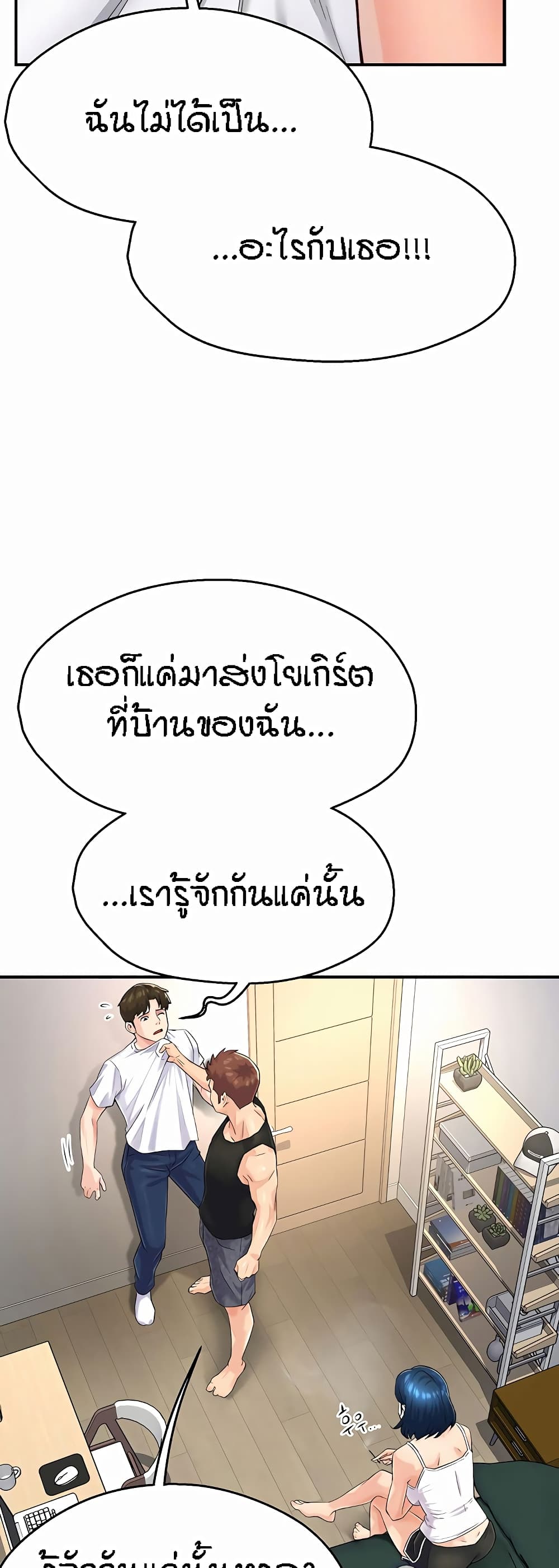 Yogurt Delivery Lady 5-5