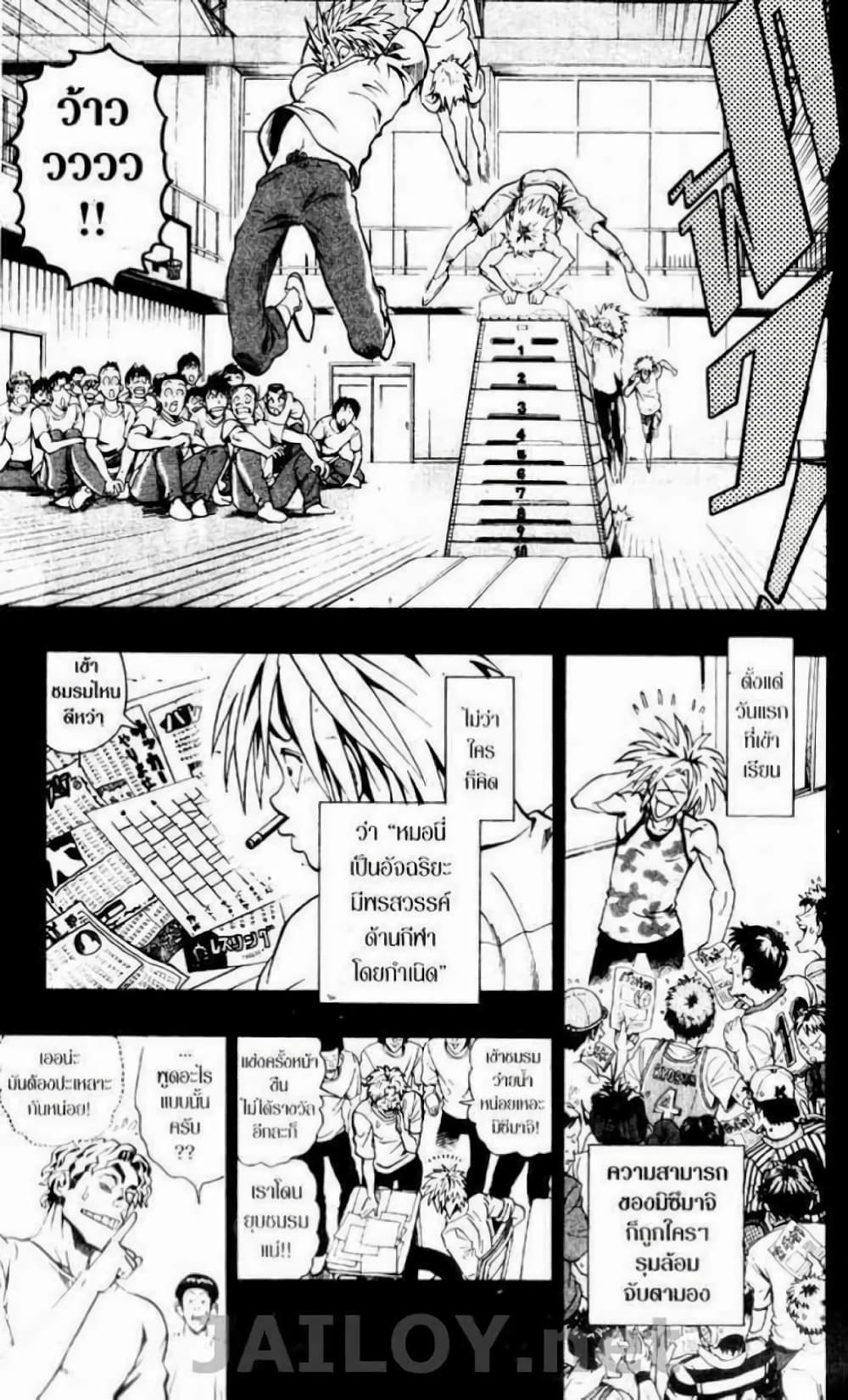 Eyeshield 21 117-117
