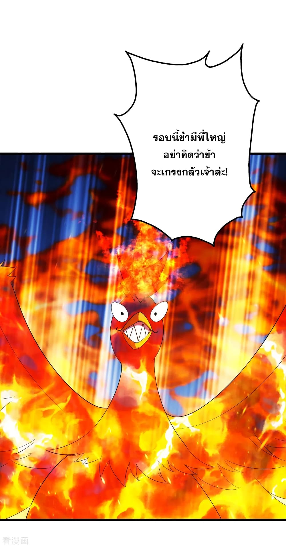 Matchless Emperor  เทพอสูรสยบฟ้า 120-ชิงอี้หยุน!