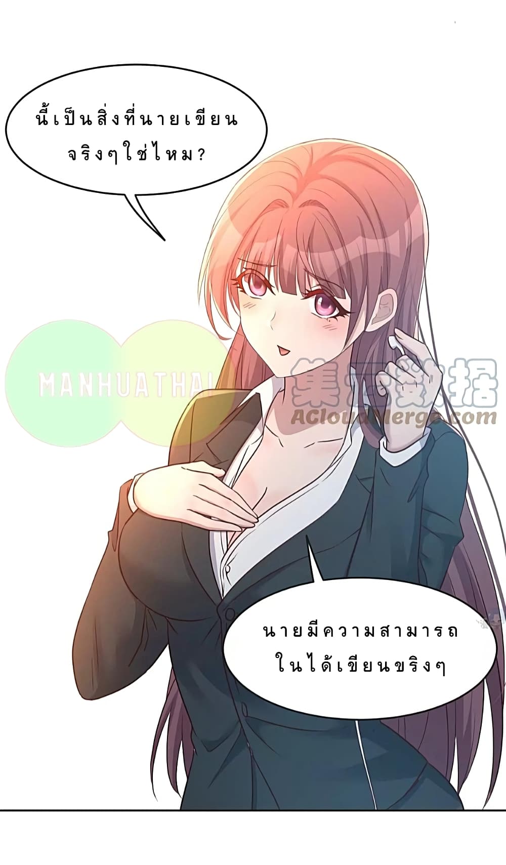My Sister Is a Famous Actress พี่สาวฉันเป็นดาราดัง 24-24