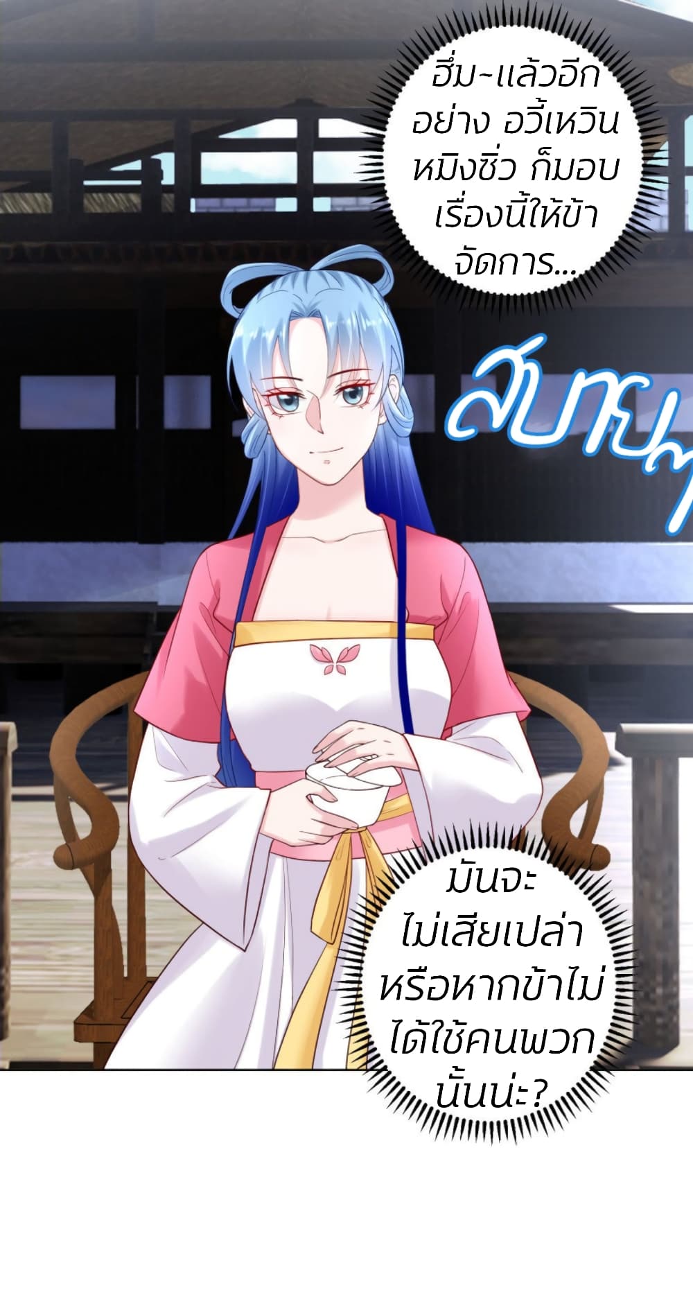 Poisonous Doctor: First Wife's Daughter 127-127