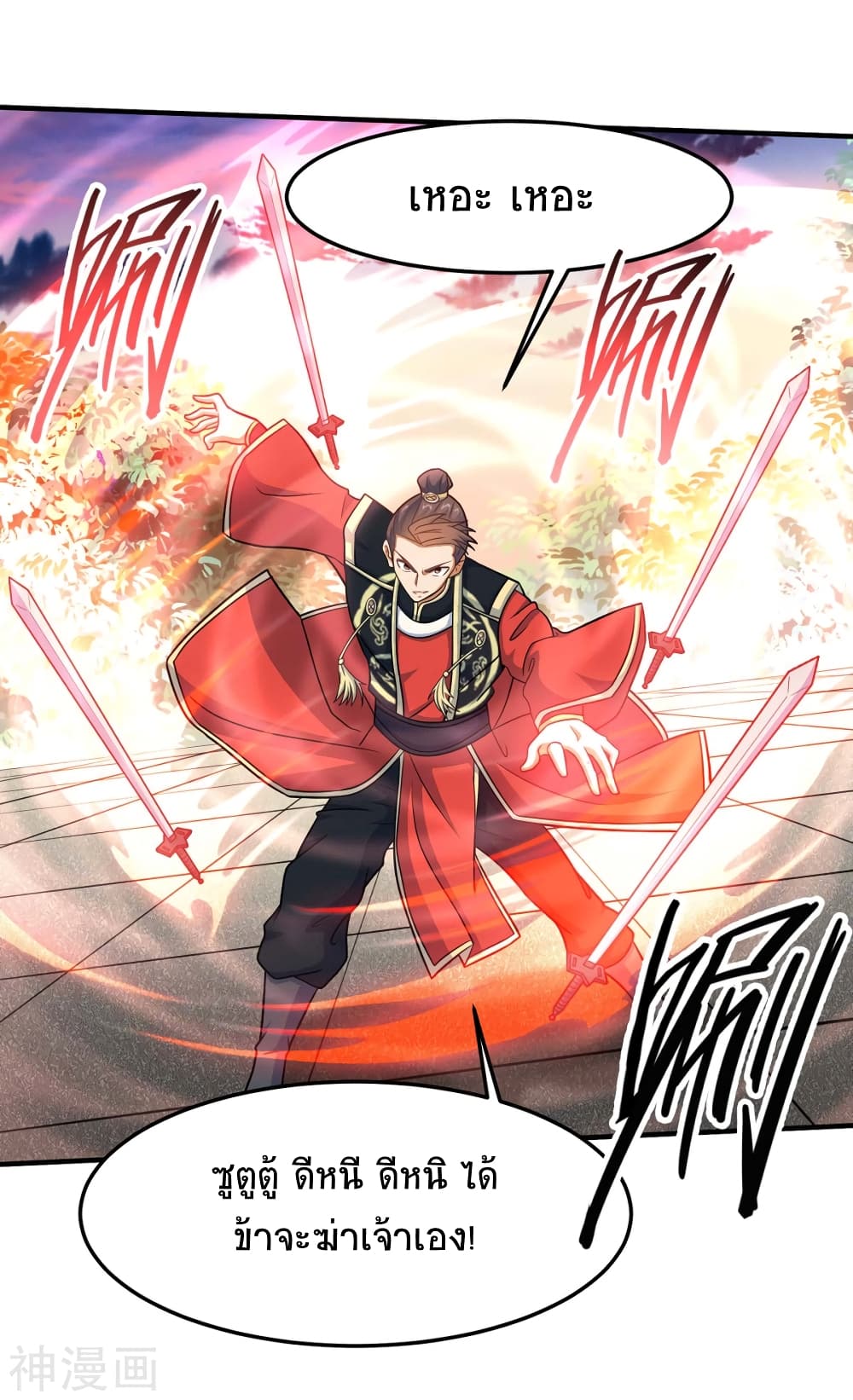 Return of Divine Emperor 118-118