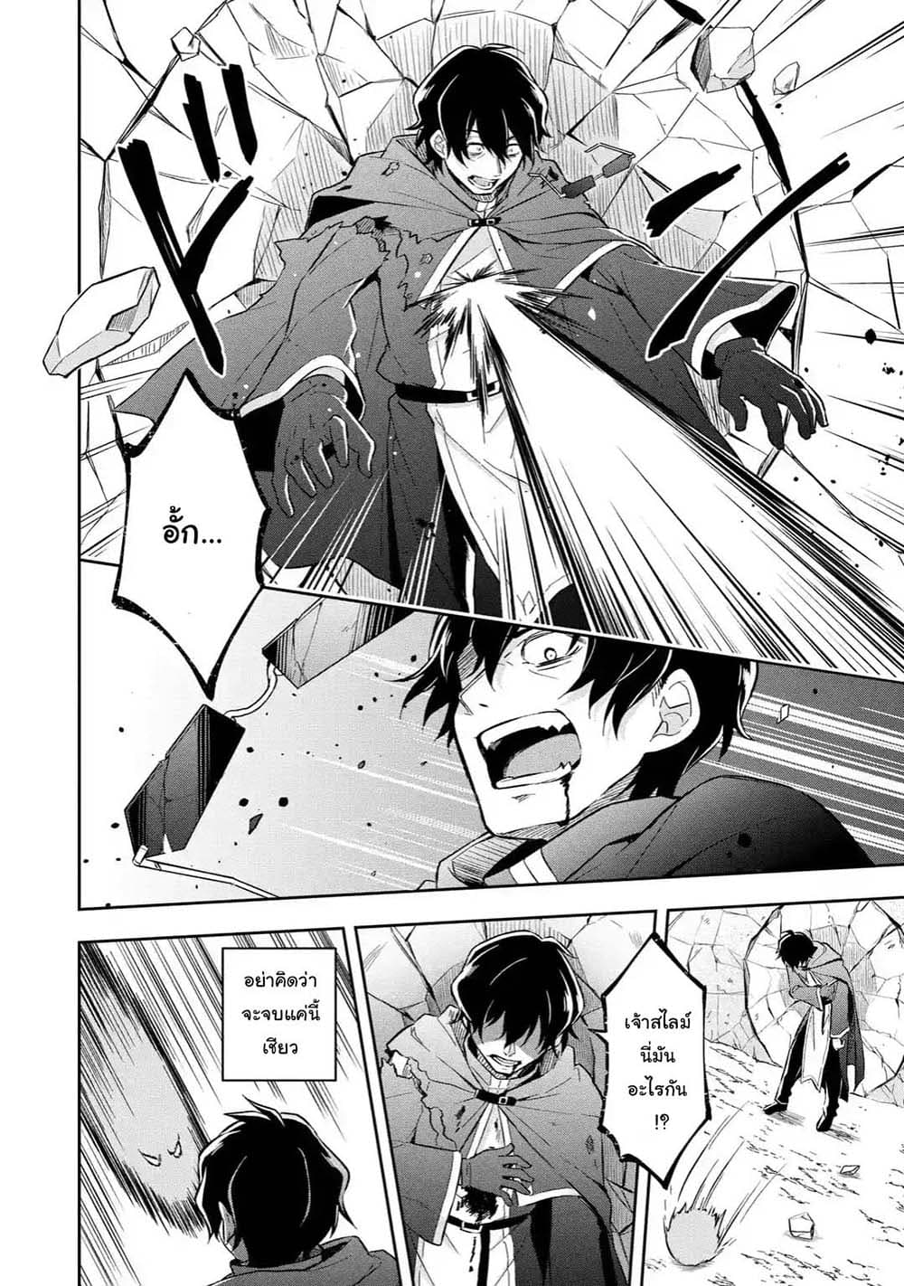 Slime Tensei. Daikenja ga Youjo Elf ni Dakishimeraretemasu 4.2-4.2