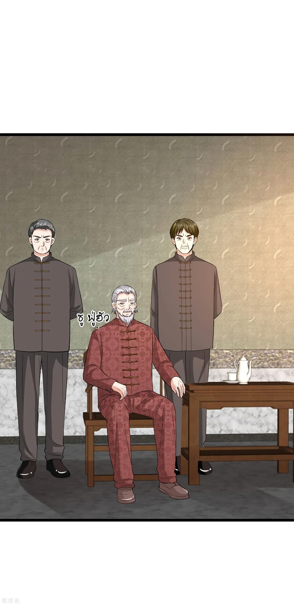 Wang Zheng A Strong Bodyguard 95-95