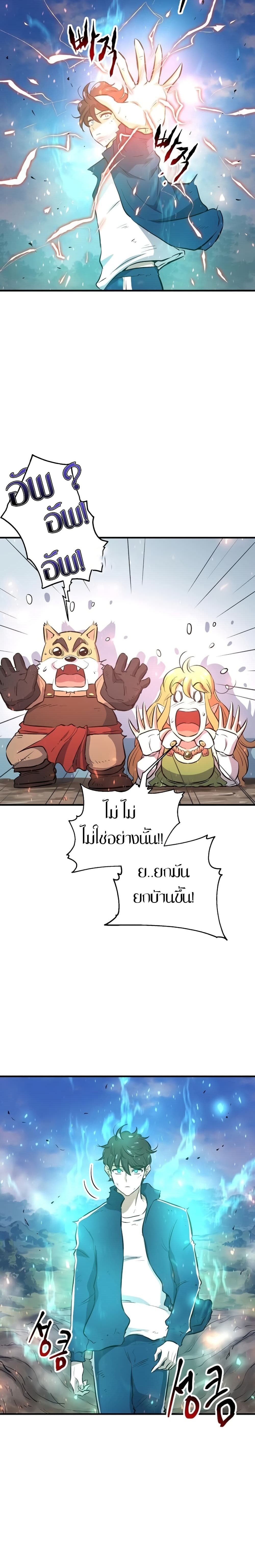 Deadbeat Hero 2-2