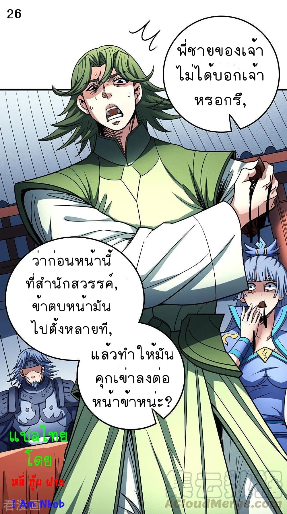 God of Martial Arts 333-333